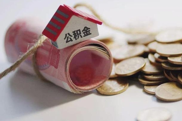 响水公积金如何被盗取出来（住房公积金被盗）